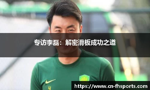 FH凤凰体育FENGHUANG TIYU