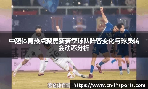 FH凤凰体育官方网站